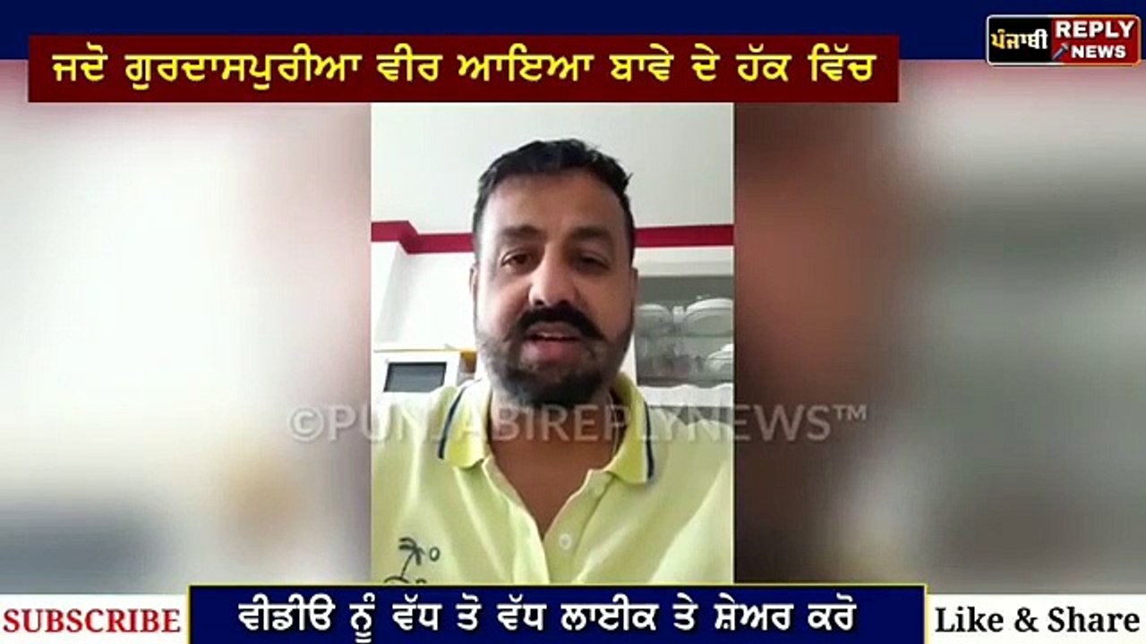 Gurdaspuria veer  ranjit bawa latest punjabi song