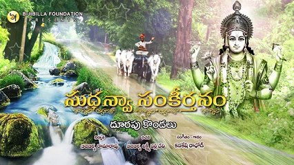 Doorapukondalu - Kanakesh Rathod