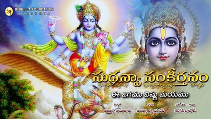 E Jagamu - Kanakesh Rathod