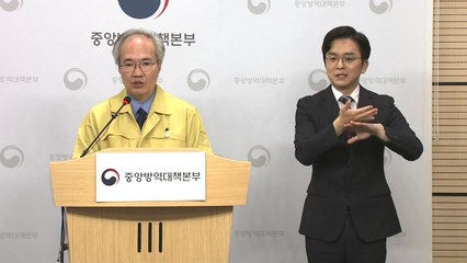 중앙방역대책본부 브리핑 (5월 12일) / YTN