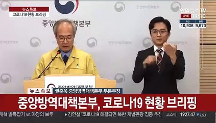 [현장연결] 방역당국 "정오 기준 9명 확진 추가…이태원 관련 총 102명"