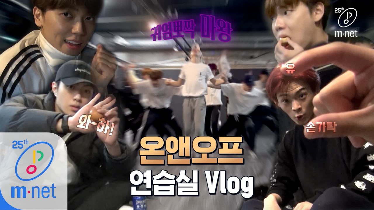 [연습실 Vlog] 유튜버 꿈나무 온앤오프?! 1단계는 '달걀 먹방' 옴뇸뇸