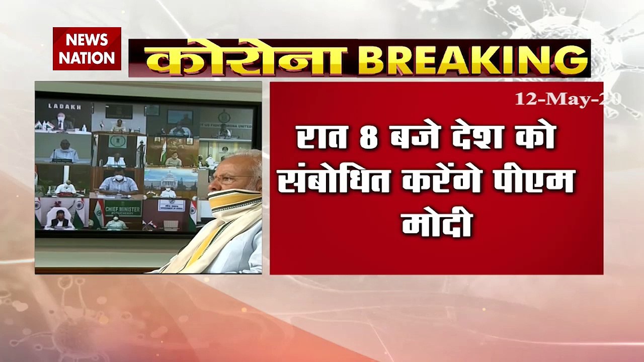 पीएम नरेंद्र मोदी आज रात 8 बजे फिर देश को संबोध...