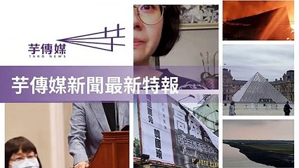 taronews.tw-copy1-20200512-14:32