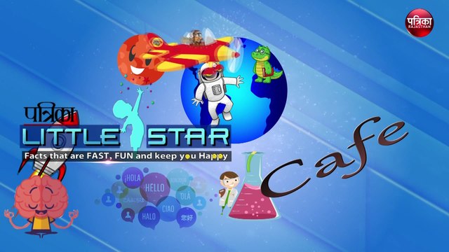 Vision Education || Patrika Little Star || Children Education ||12 May 2020