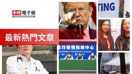 covid-19.chinatimes.com-copy4-20200512-14:56