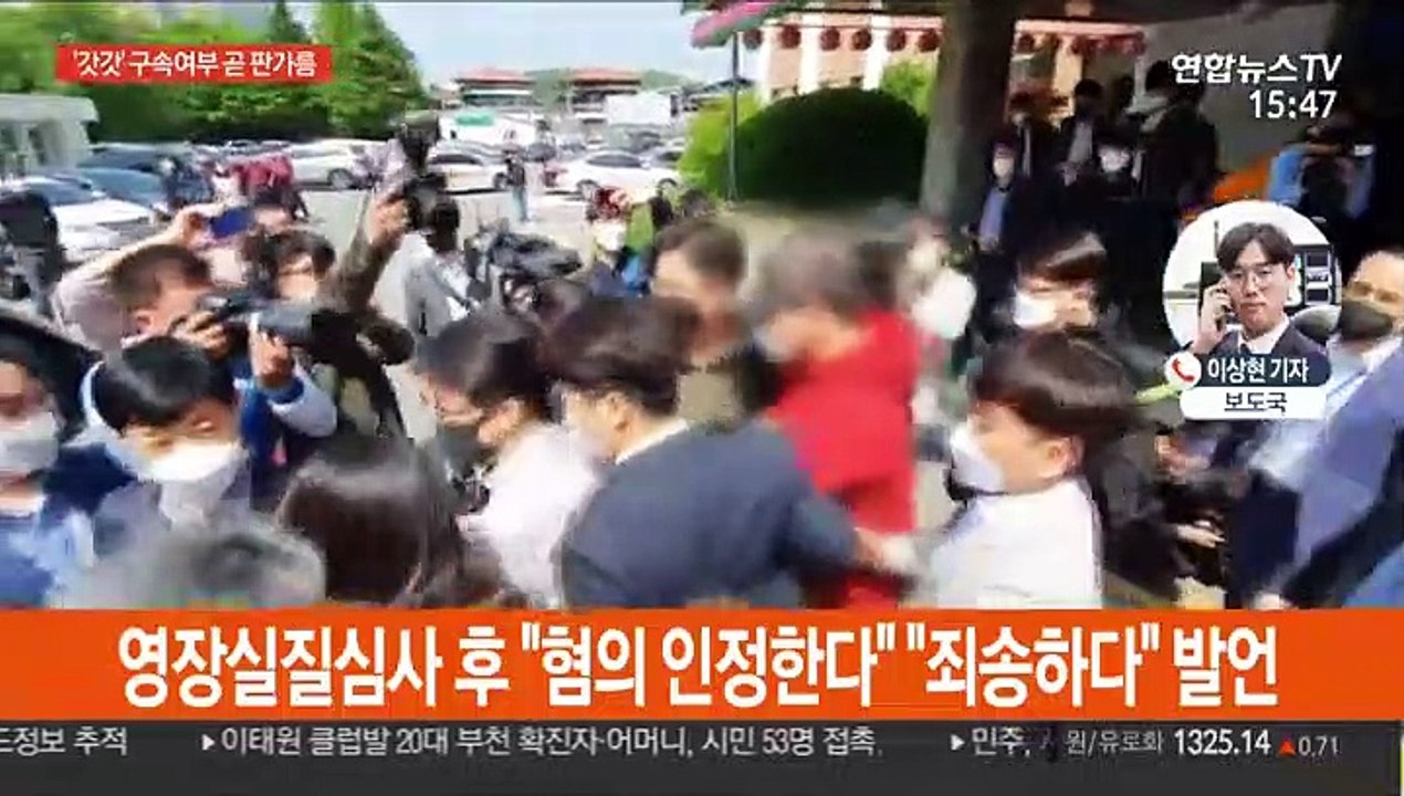 구속 위기 '갓갓'…"혐의 인정, 피해자에게 죄송"