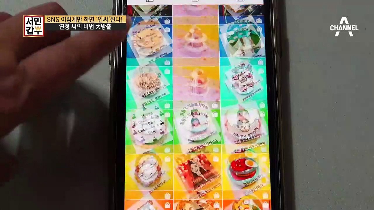 [선공개] 연매출 12억 갑부가 전수하는 인스타스타_되는_법.avi
