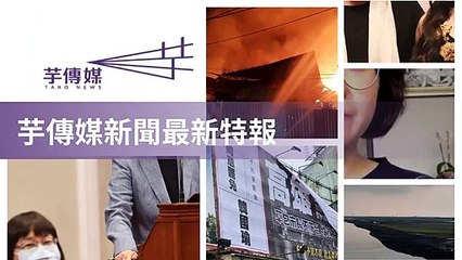 taronews.tw-copy3-20200512-15:32