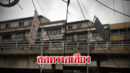 ลุ้นระทึก ! ลมพัดป้ายจราจรโยก หวิดหล่นใส่รถประชาชน