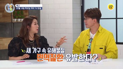 원미연의 혈관 건강 비법 대공개!_알콩달콩 31회 예고