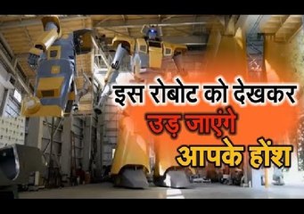 इस जापानी ने बना डाला विशालकाय रोबोट, देख कर उड़ जाएंगे आपके भी होंश