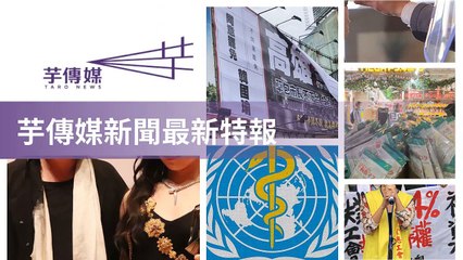 taronews.tw-copy1-20200512-16:33