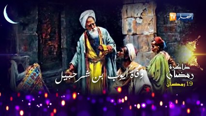 ذاكرة رمضان: إنشاء جامع الزيتونة