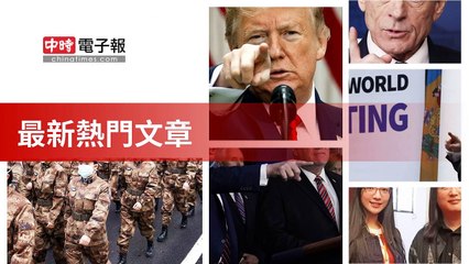 covid-19.chinatimes.com-copy6-20200512-15:57