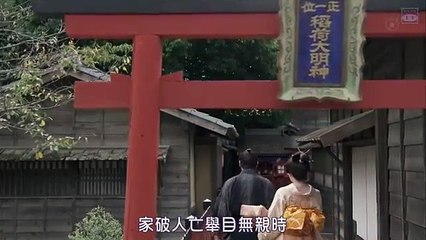 日劇-陽炎圖_2016日劇SP - PART1