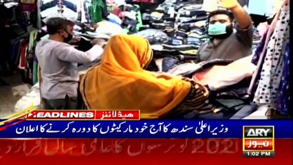 ARYNews Headlines  1 PM  12th May 2020