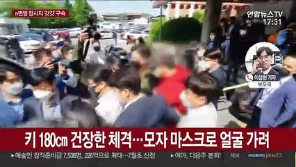 n번방 '갓갓' 구속…이르면 내일 신상공개 결정