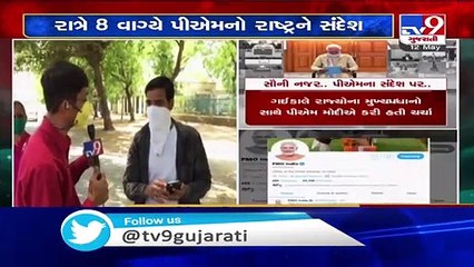 Ahmedabad & Rajkot People's expectations from PM Modi's address to nation at 8 pm today TV9