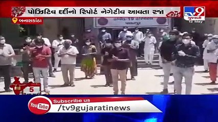 Banaskantha_ 7 more patients cured from coronavirus _ TV9News