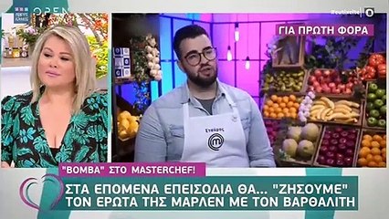MasterChef Spoiler: Αυτοί οι δύο παίκτες θα γίνουν ζευγάρι!