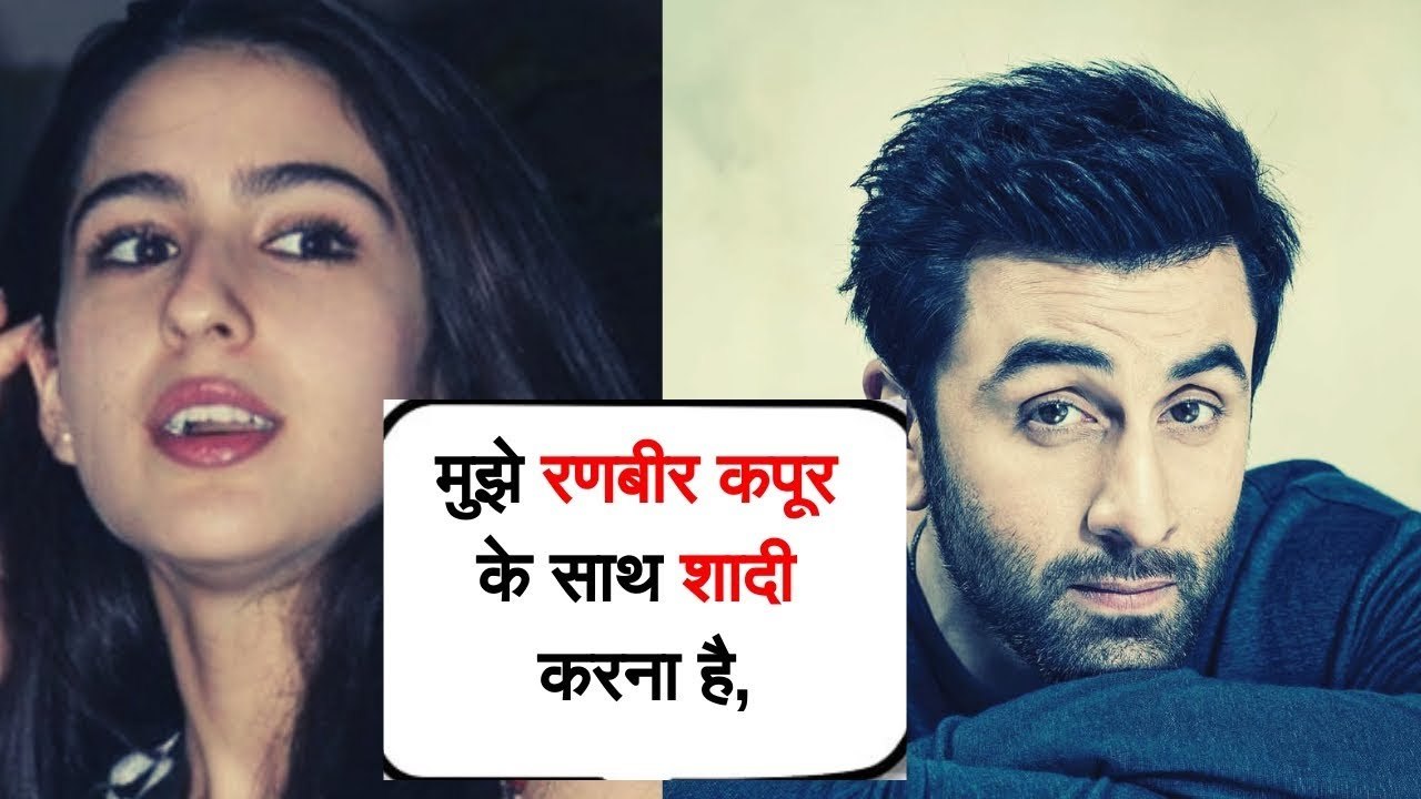 Sara Ali khan want to Marry with Ranbir kapoor - Patrika Bollywood