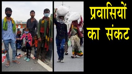 ट्रेन चलने के बावजूद प्रवासी जा रहे पैदल!