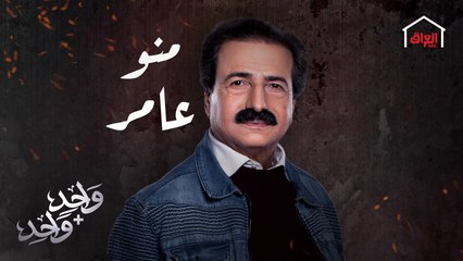 اكتشف عامر اللي جواك.. 5 صفات تميز عامر