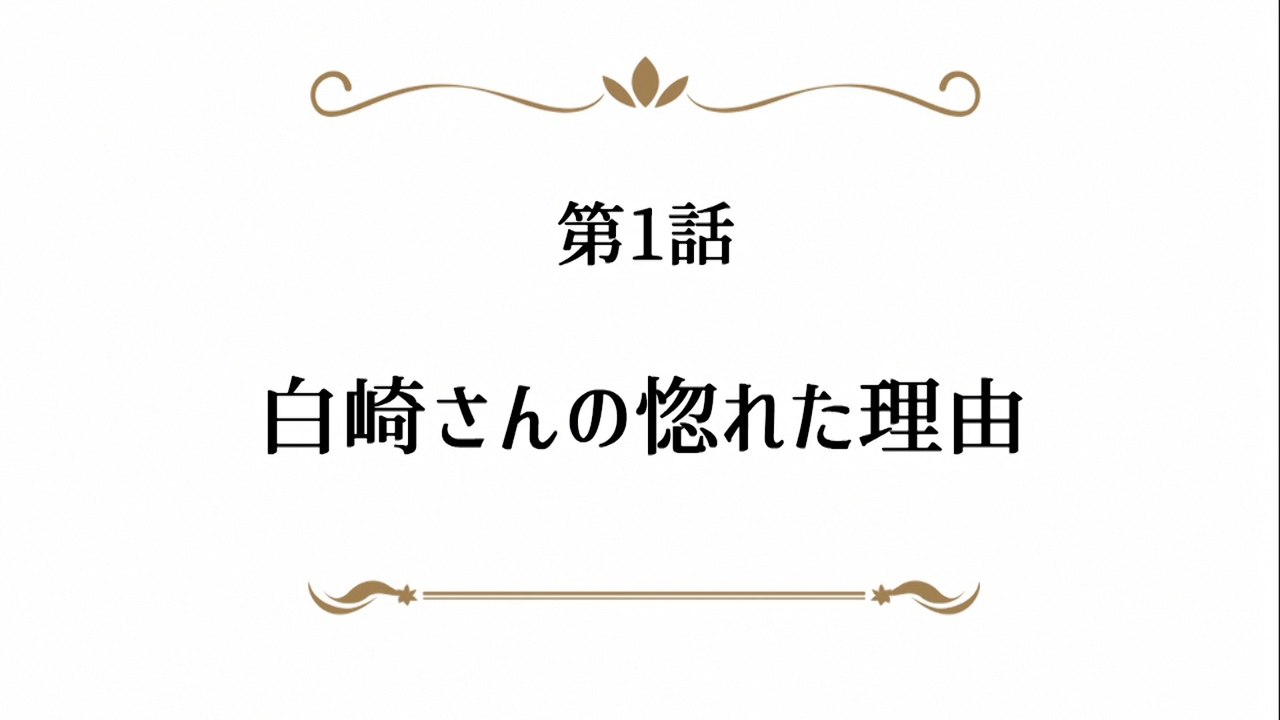 Arifureta Shokugyou de Sekai Saikyou - Twitter mini 01