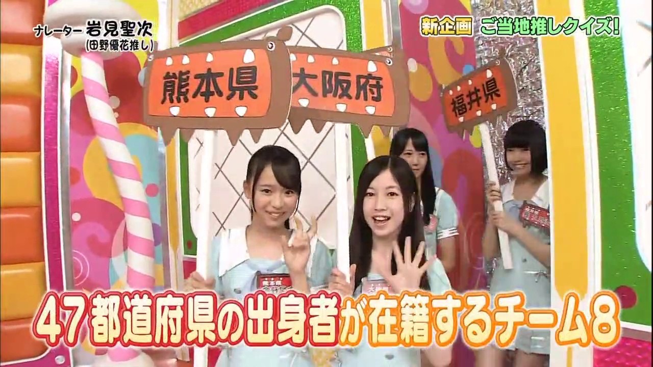 AKBINGO! #294,295 ご当地推しクイズ! 私たちの街を盛り上げて下さい!!