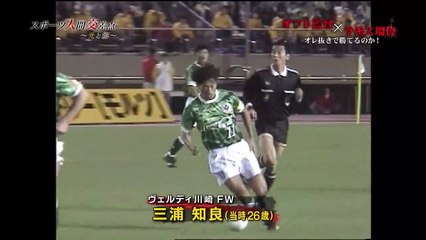 スポーツ人間交差点  オフト✖ラモス