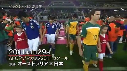 「ザックジャパンの真実」From 2010 to 2014