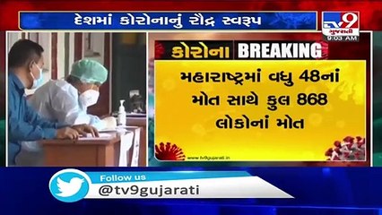 Coronavirus cases in India cross 70,000 mark _ TV9News