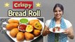 Bread Roll Recipe || क्रिस्पी ब्रेड रोल बनाने का आसान तरीका || Quick & Easy Snacks Recipe