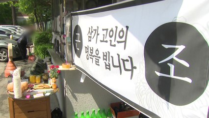 숨진 경비원 폭행 입주민 출국금지..."이번 주 소환조사" / YTN