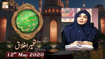 Tameer e Akhlaq - Acha Dost - 12th May 2020 - ARY Qtv