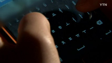 '성범죄 처벌 강화' 개정안 의결..."성인 성 착취물 소지도 처벌" / YTN