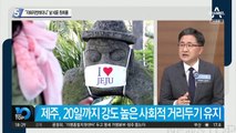 “자화자찬하더니” 날 세운 원희룡