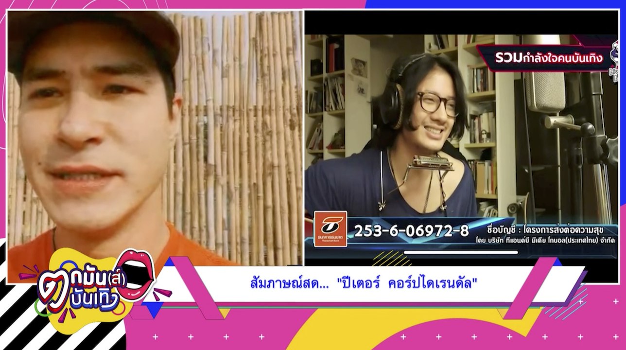"ปีเตอร์” ภูมิใจเป็นส่วนหนึ่งโครงการ “Live For...