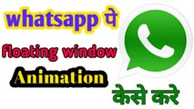 How to add whatsapp bubble animation || apne Whatsapp pe bubble animation kese kare