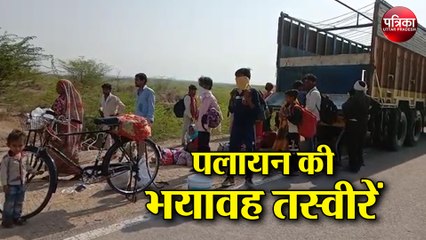 देश में सबसे बड़े पलायन की भयावह तस्वीरें सोचने पर कर रही हैं मजबूर