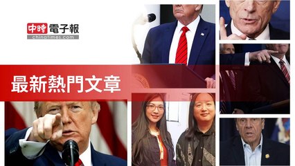 covid19-chinatimes_rss_desktop_bottom-copy4-20200512-18:56