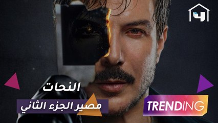 باسل خياط يكشف تفاصيل جديدة عن  شخصيات النحات ومصير الجزء الثاني