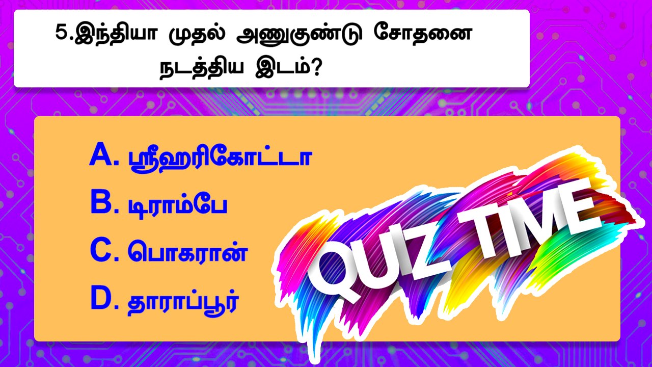 Quiz Time | Test Your GK | 15 Questions | Oneindia Tamil
