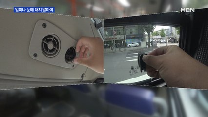 서울 시내버스 창문 열고 에어컨 가동…체액 감염 가능성은?