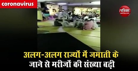 देश भुगत रहा मरकज की लापरवाही, तस्वीर हुई वायरल