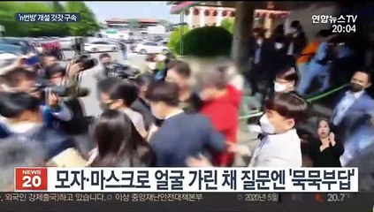 n번방 '갓갓' 구속…"피해자에 죄송" 뒤늦은 사과
