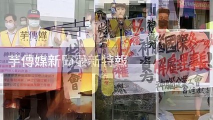 taronews.tw-copy1-20200512-19:34