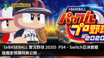 tenmax-gamebase_rss_desktop-copy2-20200512-19:34