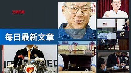 tenmax_guangming_rss_mobile-copy1-20200512-19:35